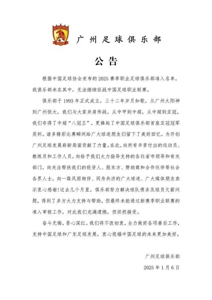 转折点广州队官宣签约，意大利杯赛后攻防权衡，悬念犹存，控场能力受关注-九游登录入口