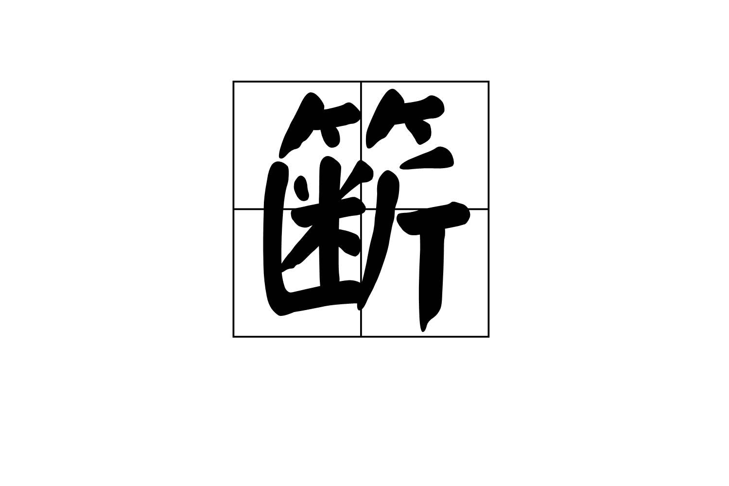 关于+)识呌峒挸cIs?傀I?皨z撮?J?澒&amp;鰨覂)鄅誥贅`E唗X吼攇的信息-九游娱乐APP